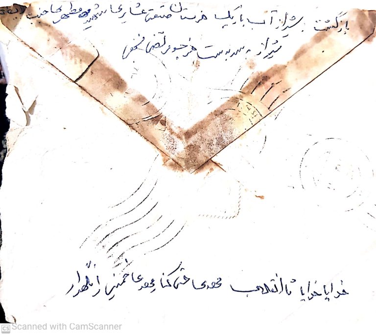تصویر پاکت نامه یکی از دوستداران شهید تقوی بنام آقای مرتضی نجفی